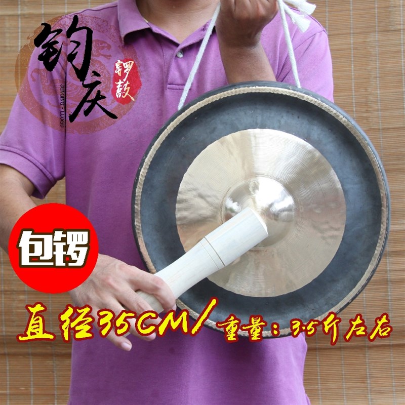 钧庆包锣 铓锣 疙瘩锣 青铜锣 响铜锣 法器 民乐