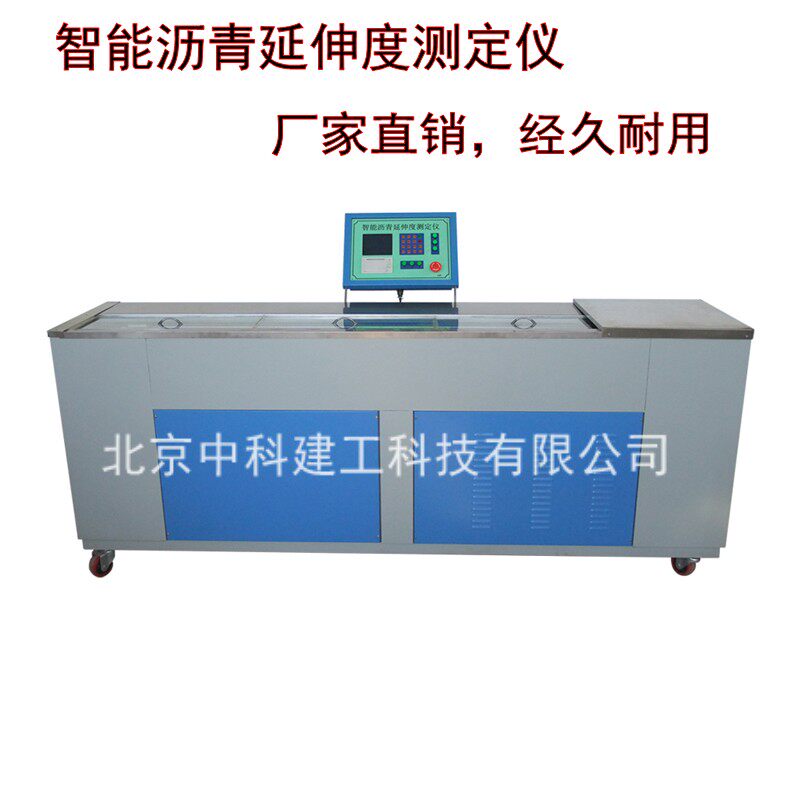 低温沥青延伸度测定仪延度沥青延伸仪沥青延度仪沥青三大指标