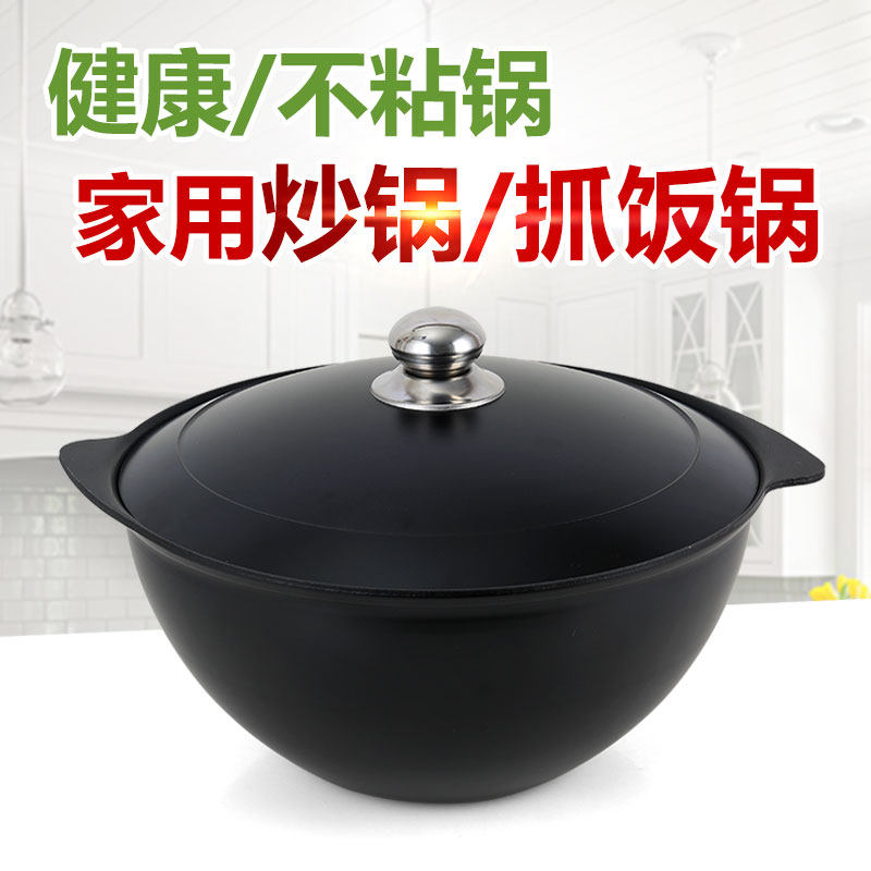 正宗抓饭锅民族特色新疆手抓饭铝锅饭锅带盖燃气灶炒锅粘锅