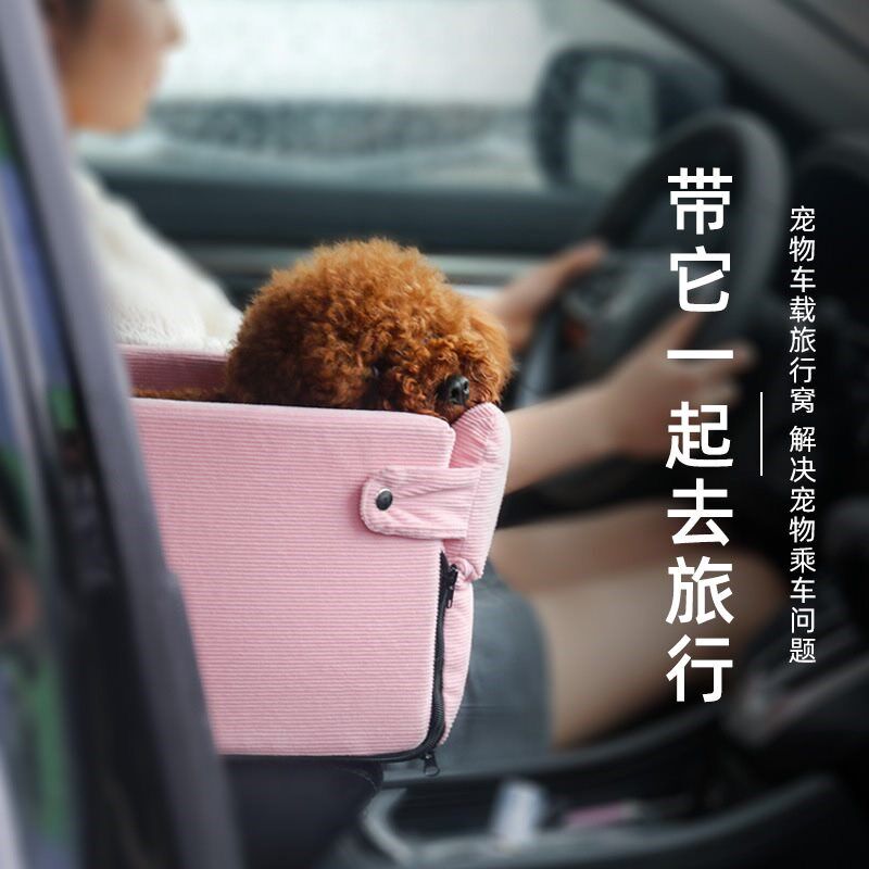 狗狗载安全座椅坐垫韩国宠物窝面料易洗拆卸宠物窝