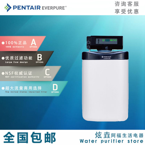 滨特尔爱惠浦厨下式全屋中央软水浴室除垢