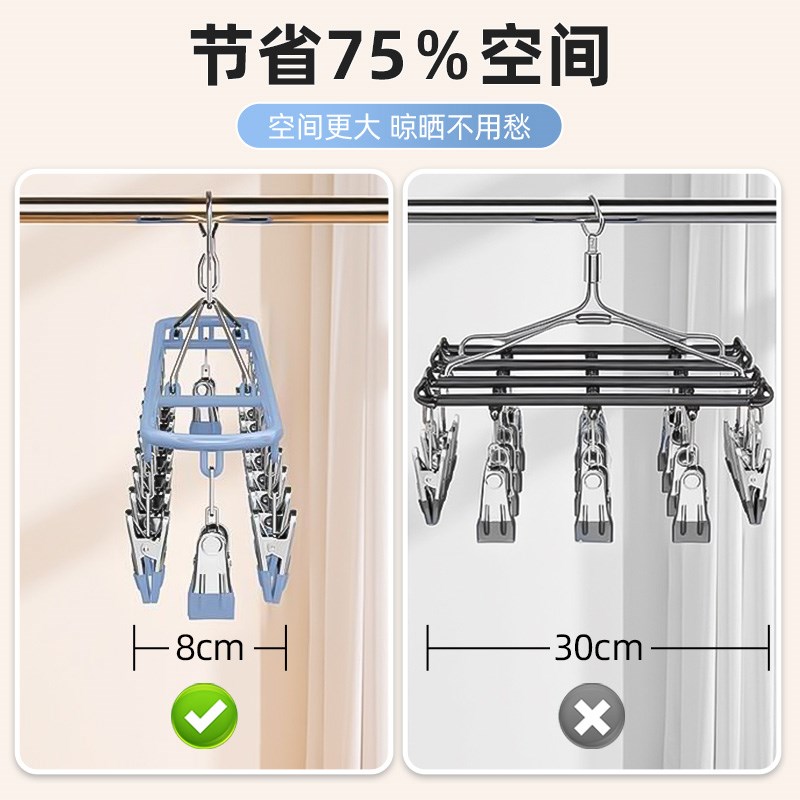 不锈钢袜子晾晒架多夹子家用无痕内衣裤晾衣架阳台多功能防风神器