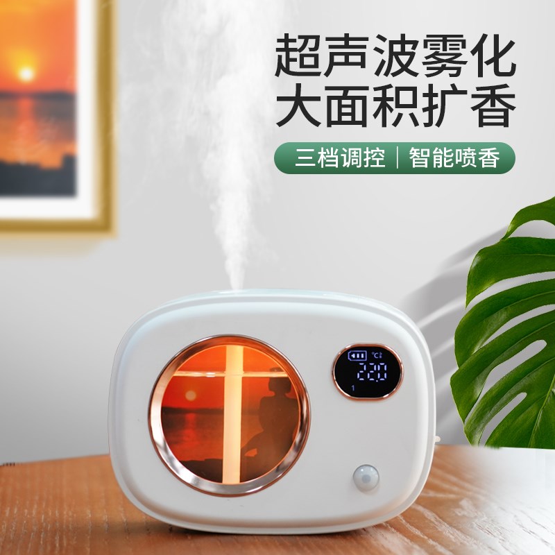时光香氛体感应智能喷香办公厕所带夜灯温度
