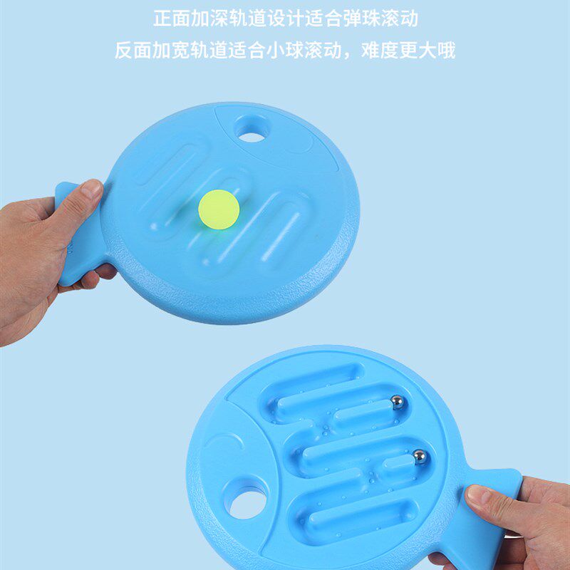 感统训练器材儿童手眼协锻炼平衡鱼迷宫滚球宝宝专注力益智
