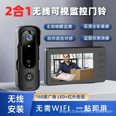 跨境可视门铃带屏无线监控对讲猫眼摄像头AI智能人形识别门铃