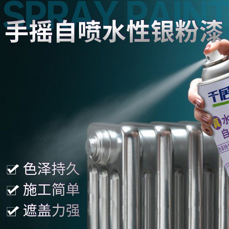 漆自喷漆 水性银色油漆金属防锈漆栏杆铁门户翻新自动喷漆