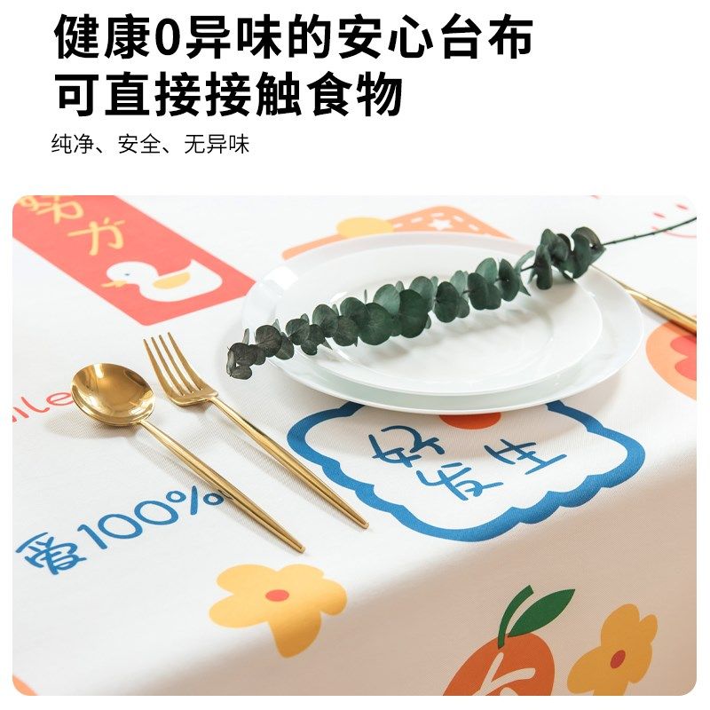 日氛围感防水防油防烫免洗餐桌布长方形茶几垫圆桌书桌台布