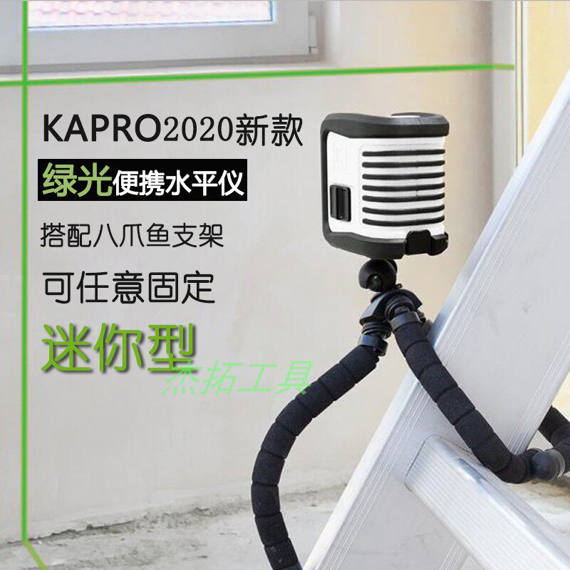 嘉宝普路绿光水平仪 超细八爪鱼两线激光标线垂线仪