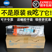 柯尼卡美能达粉盒 复印粉盒墨粉 柯美N大小容量碳粉