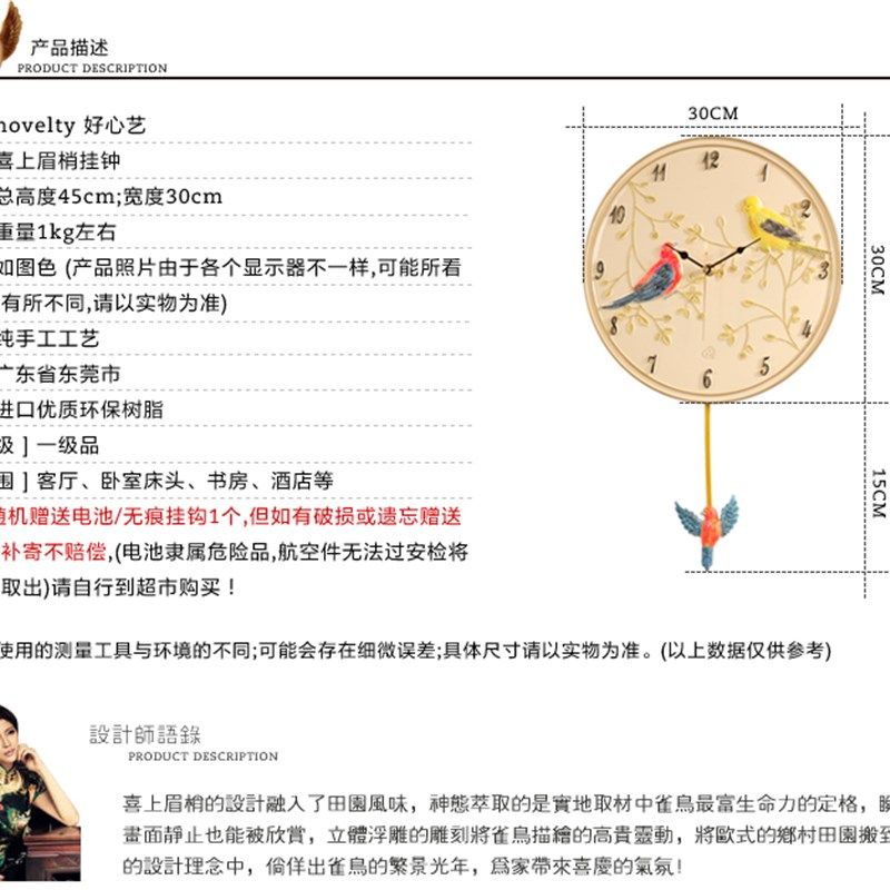 欧式创意树脂挂钟立体乡村田园静音客厅挂钟家居装饰卧室小鸟钟表