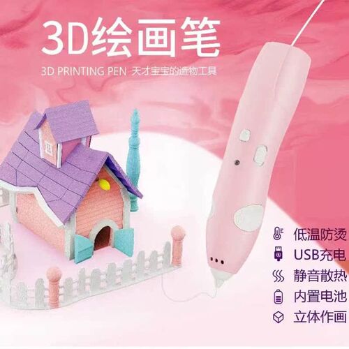 绘画笔耗材儿童涂鸦立体笔全低温笔