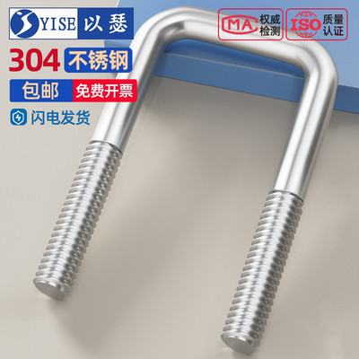 304不锈钢方型卡直角U型螺栓U型卡直角螺丝U形方管卡固定M6M8M10