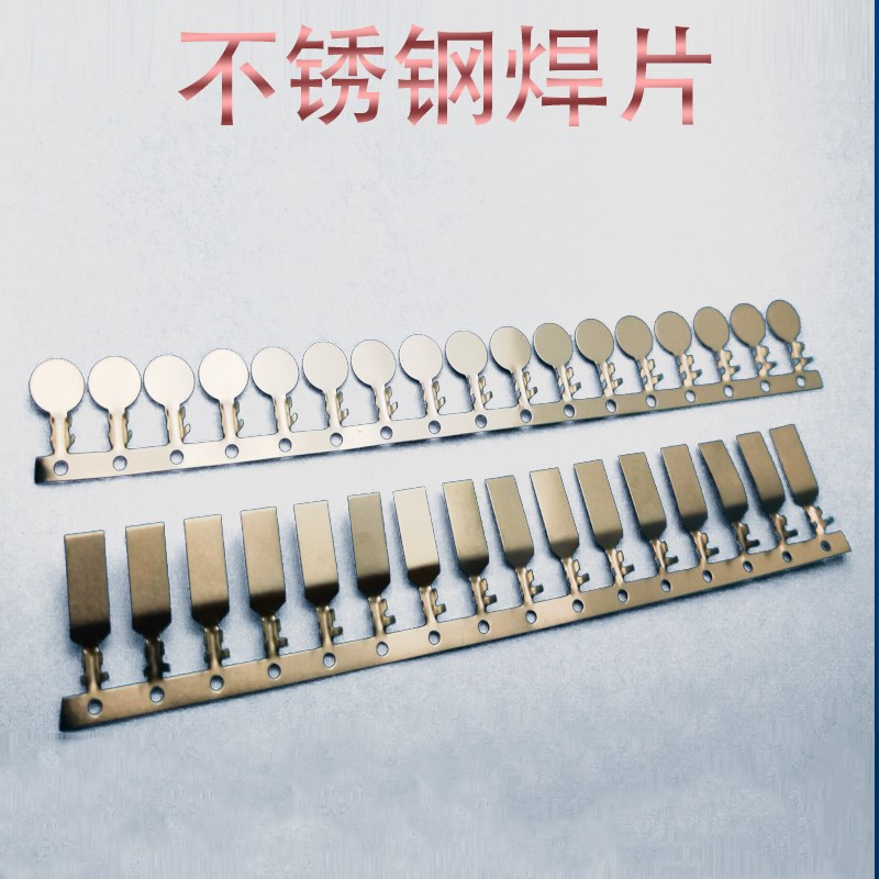 圆片9簧片接线端子 脚电池焊片 弹片