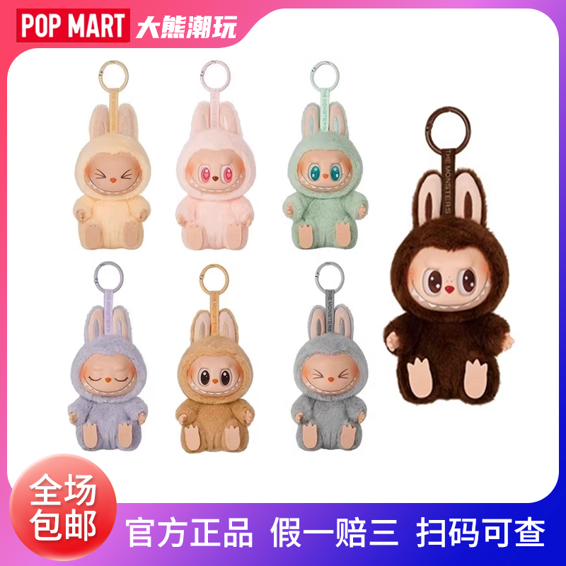 POPMART泡泡玛特马卡龙labubu3代坐坐派对拉布布可乐搪胶盲盒挂件