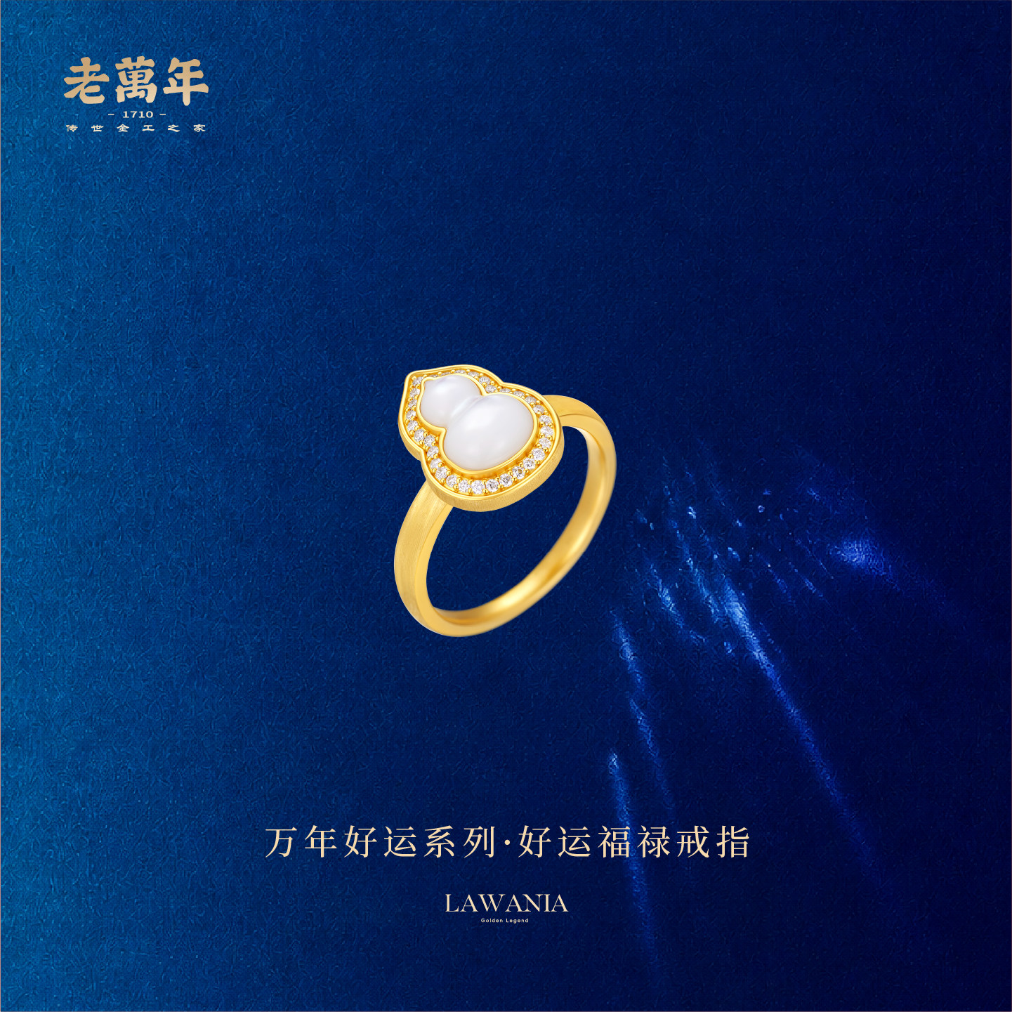 老万年黄金手工古法金戒圈指环万年好运系列好运福禄足金钻石戒指