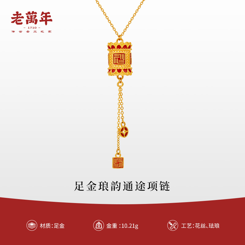 老万年黄金足金手工古法金花丝錾刻工艺琅韵通途项链