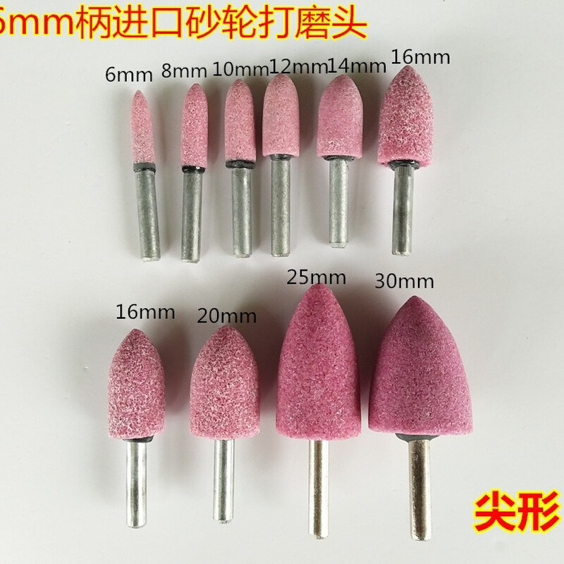 进口砂轮磨头电磨头 金属打磨头 红色铬刚玉陶瓷磨头火石仔柄6mm
