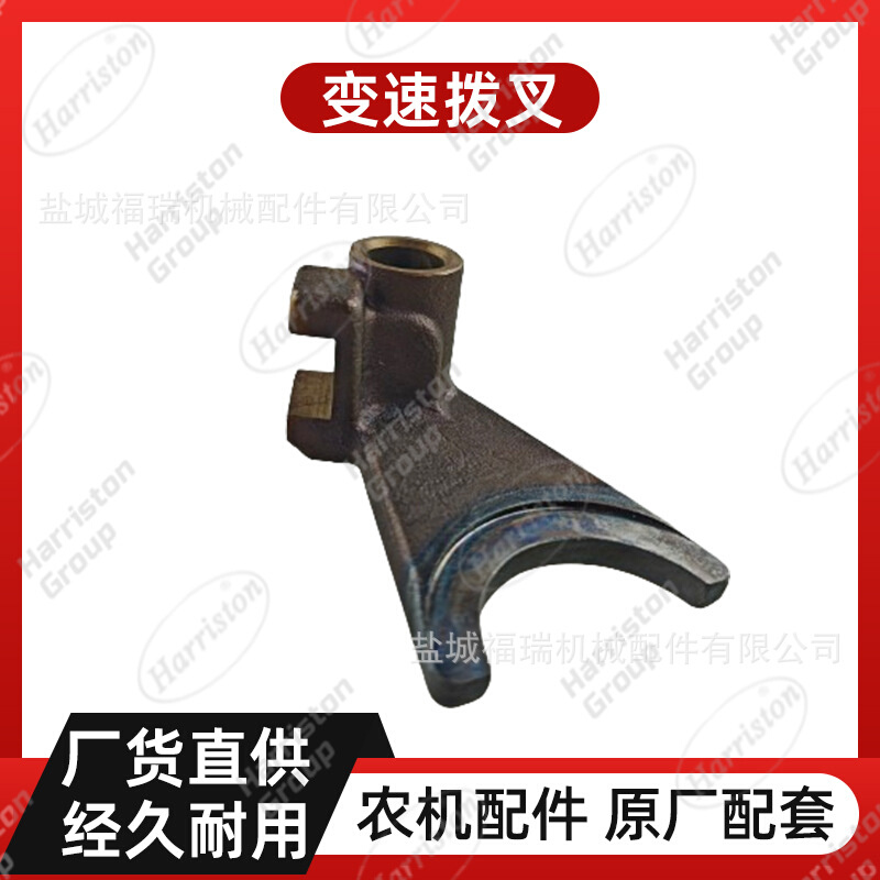 农机配件 洋马配件 变速拨叉 1E6B30-26680