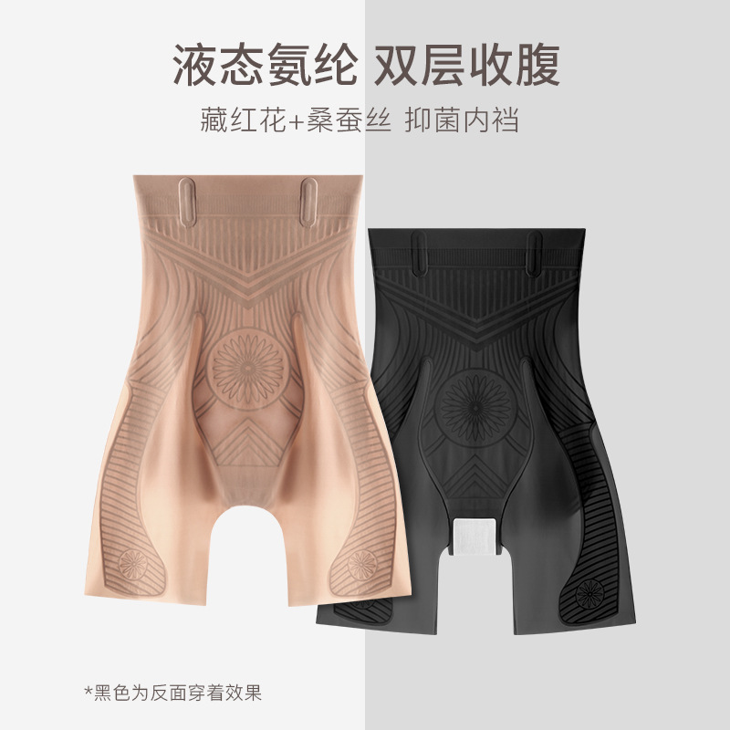 高腰收腹提臀悬浮裤安全裤无痕透气塑形内裤女强力收小肚子产后