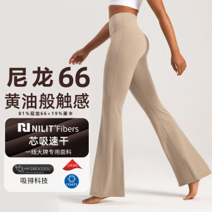 尼龙66系列 高腰提臀速干阔腿裤 lu同款 女新款 运动裤 微喇瑜伽裤