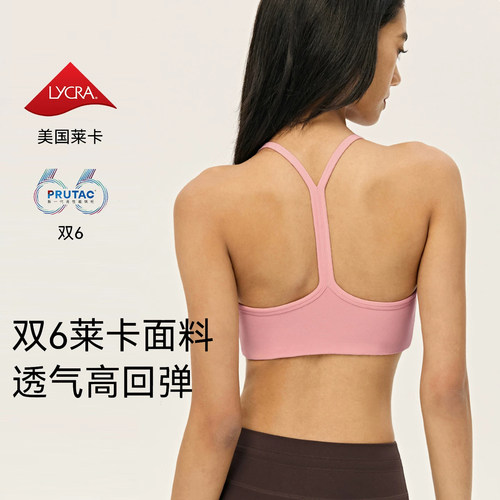 尼龙66系列运动内衣女瑜伽文胸