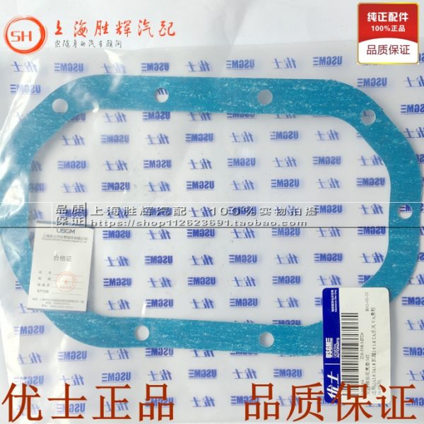 适配科鲁兹凯越乐风景程英朗手动档变速箱油底壳垫子变速箱密封垫