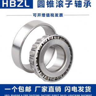 32256 32248 32252 32264 32260 32240 哈尔滨圆锥滚子轴承 32244