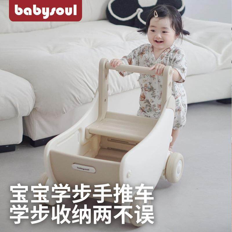babysoul婴儿学步车周岁玩具手推收纳车多功能腿宝宝学走路手推车,节庆用品/礼品,新娘配件,淘宝优惠券,粉丝福利购,淘宝优惠卷