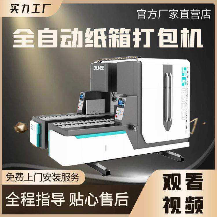 双电机低台型捆扎机穿带低台全自动打包机打捆机,农机/农具/农膜,其它农用工具,淘宝优惠券,粉丝福利购,淘宝优惠卷