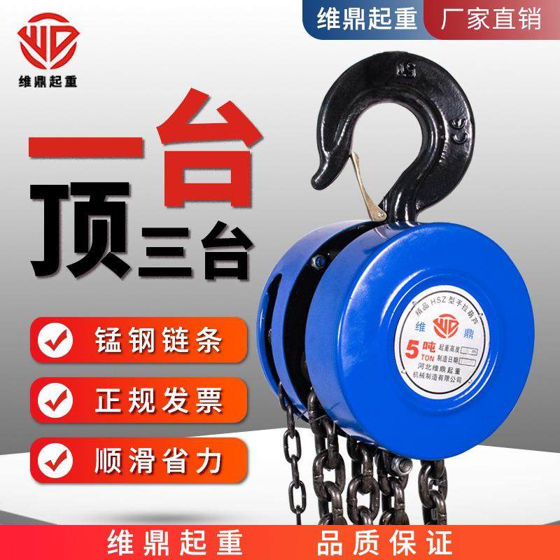 倒链手拉葫芦2吨1吨3吨5t吊机矿用起重吊葫芦10吨小型手动葫芦,农机/农具/农膜,其它农用工具,淘宝优惠券,粉丝福利购,淘宝优惠卷