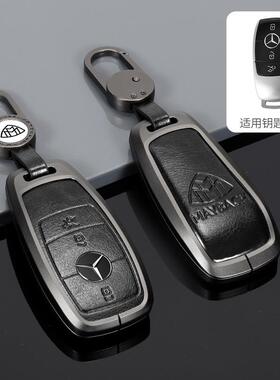 适用迈巴赫S级钥匙套GLSS320LS350LS450奔驰车新s高档包保护壳