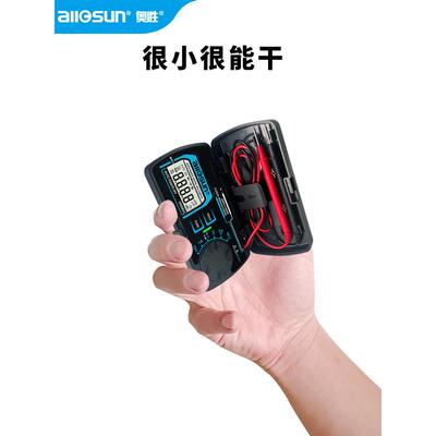 奥胜随身便携式袖珍迷你万用表小型数字全智能维修电工折叠表