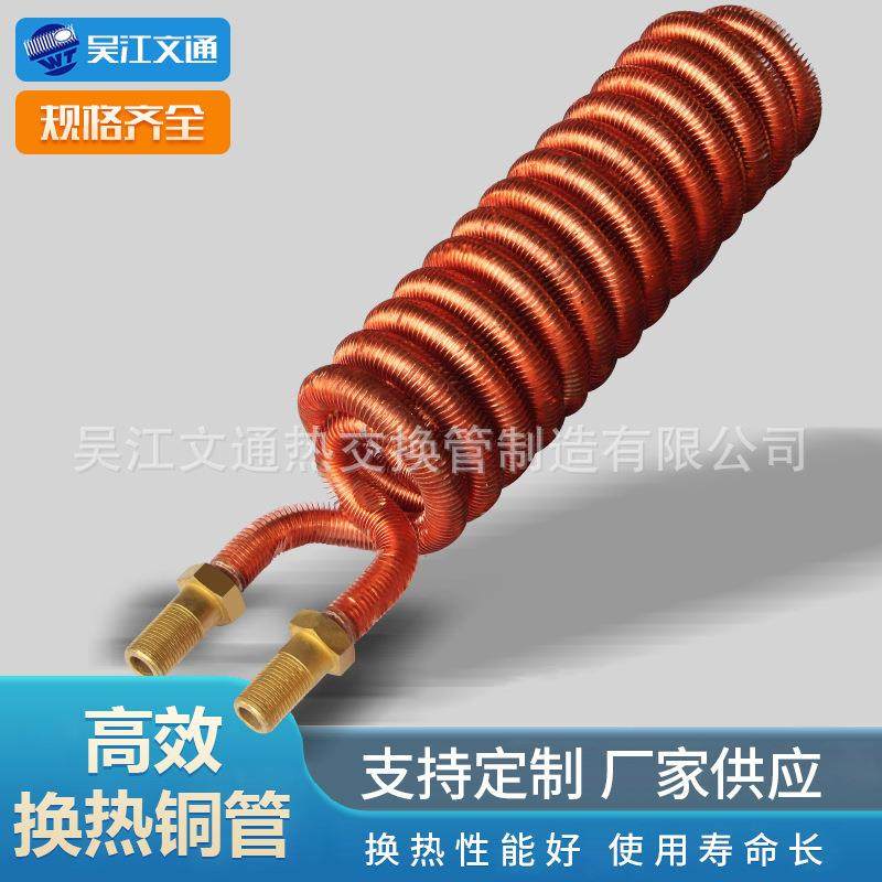 铜镀镍圆螺旋盘管换热器翅片管换热器减速机齿轮箱散热机油冷却器,节庆用品/礼品,新娘配件,淘宝优惠券,粉丝福利购,淘宝优惠卷