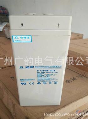 光宇蓄电池6-GFM-150X/B哈尔滨光宇狭长型蓄电池12V150AH规格尺寸