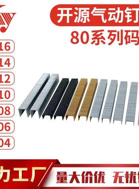 KY气动码钉家具沙发U型钉21GA气排钉8008801080128014801680码钉
