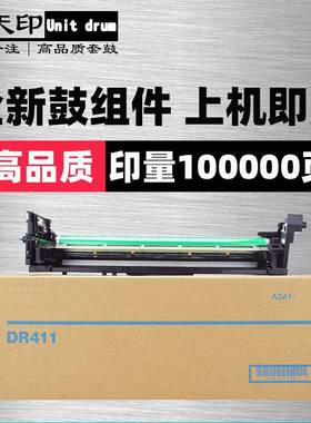 适用美能达BH223283套鼓7828363423DR411显影鼓组件总成DV411
