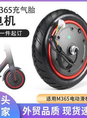 M365pro2通用电动滑板车后轮毂电机36V350W驱动前轮