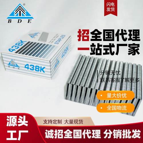 BDE气动枪钉K钉沙发家具装修钉4K镀锌铁码钉438K432K425K气排钉