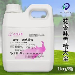 孔雀玫瑰桂花槐花茉莉绿茶蜂蜜水溶油溶花香食用香精烘焙馅料香精