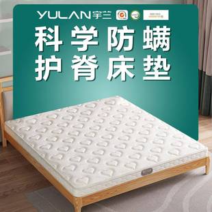 海马乳胶床垫软硬两用席梦思椰棕硬垫老人小孩家用黄麻护脊床垫