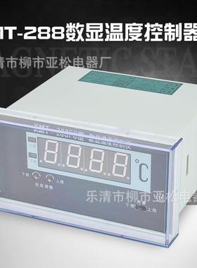 现货XMT-288FC4-20mA数字显示温度控制仪数显表电流输出PT100