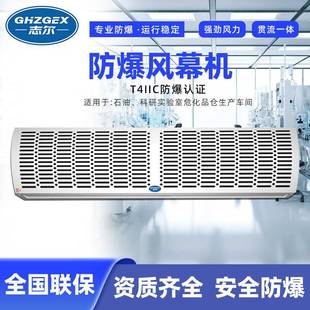 工业防爆风幕机冷库门帘超市风幕设备贯流式低噪电热空气热风幕