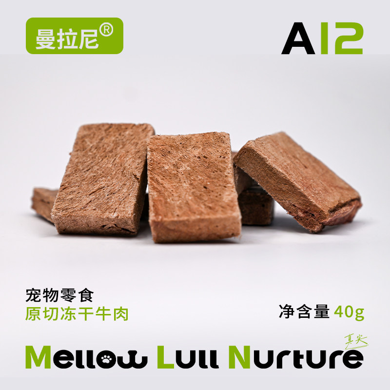 曼拉尼冻干牛肉片猫咪零食原切纯牛肉干磨牙宠物狗狗营养猫狗零食