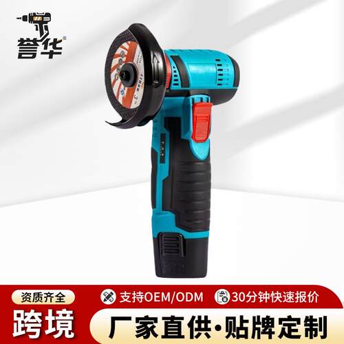 跨境家用迷你手持打磨机电动有刷锂电角磨机充电式切割机磨光机