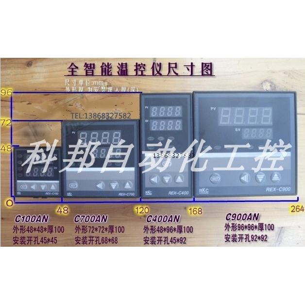 厂家低价直销RKC温控表REX-C900温控仪 温控器