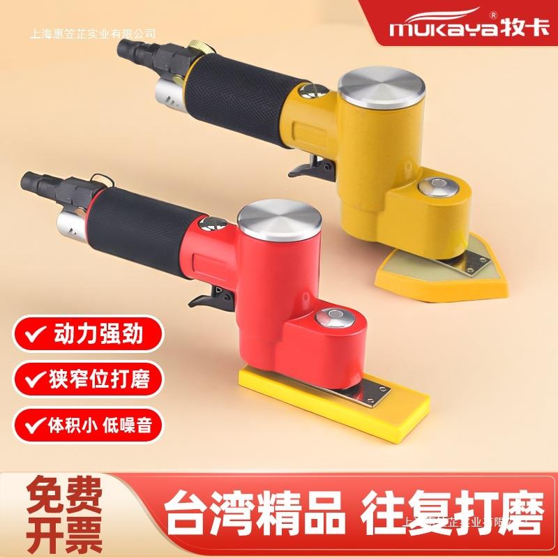 气动一字砂散打机磨光机往复式气磨机轮毂研磨机小面积死角打磨机