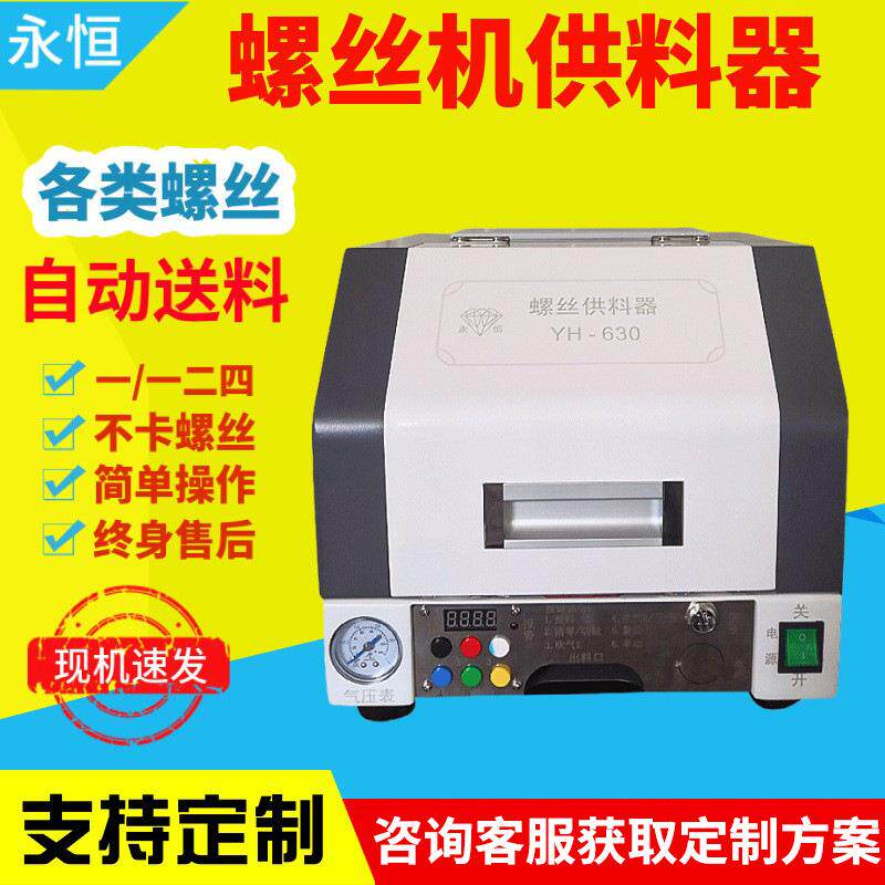 手持式自动锁螺丝机供料器螺丝排列机吹气式自动送料螺丝机供料机