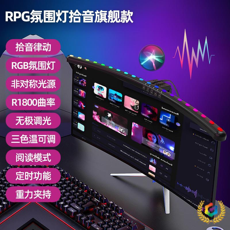 ?屏幕挂灯电脑显示器灯键盘补光灯笔记本曲面游戏欧式普通台