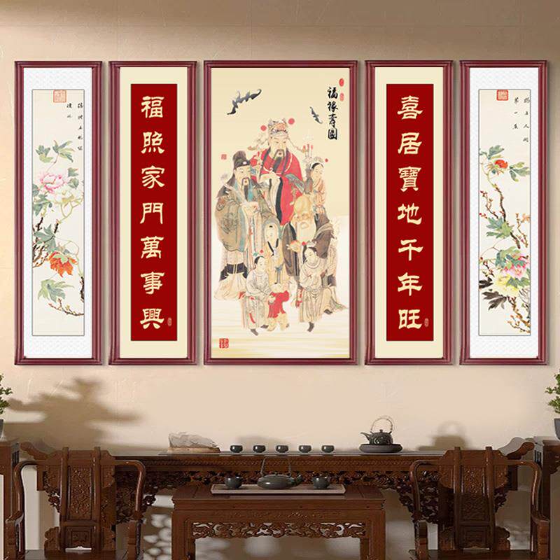 农村中堂客厅挂画老式堂屋福星高照大气中式装饰国画大厅山水字画