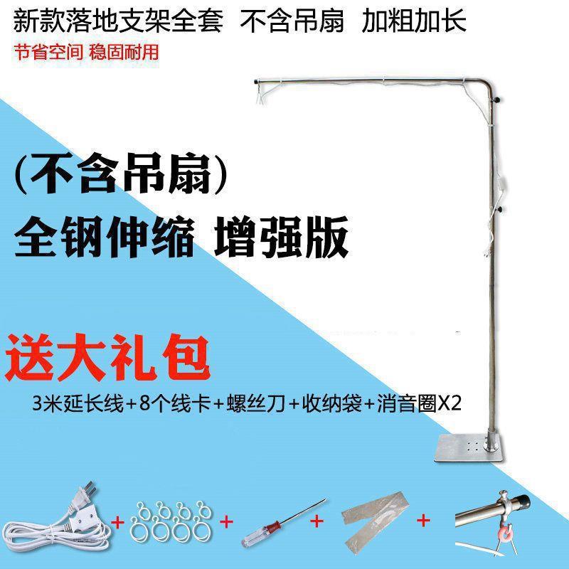 新款吊扇支架落地式微风扇床上固定架子床头加粗伸缩小吊杆子